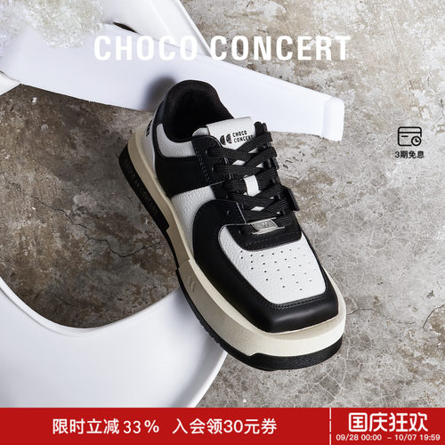 CHOCOCONCERT圆方不对称厚底球鞋