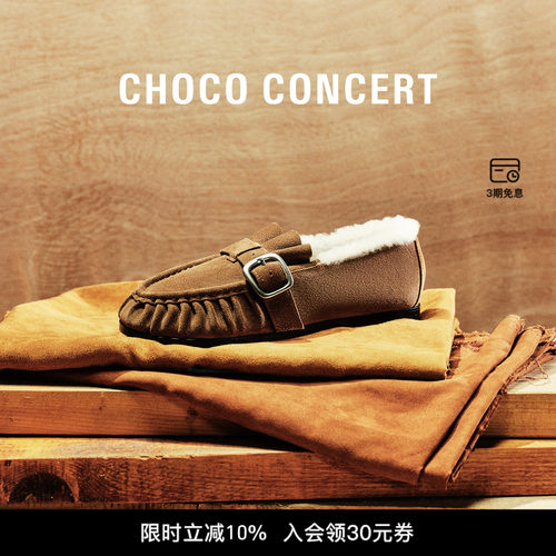 CHOCOCONCERT毛绒褶皱乐福鞋
