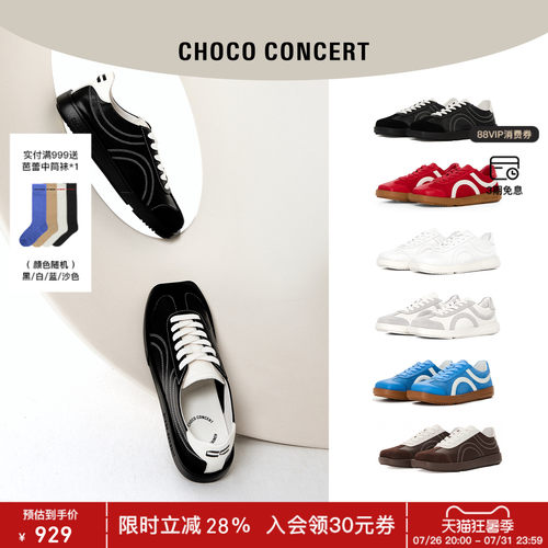 李兰迪同款CHOCO CONCERT设计鞋履丨 圆方空气德训鞋新品女训练鞋