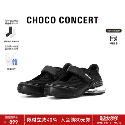 CHOCO CONCERT设计鞋履丨25AW新品圆方气垫玛丽珍厚底单鞋