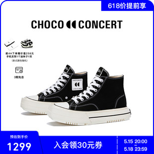 圆方不对称高帮帆布鞋 CHOCO 履 CONCERT设计鞋 男女同款