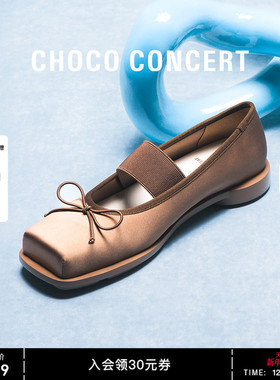 CHOCO CONCERT设计鞋履 | 26SS新品圆方缎面芭蕾舞鞋薄底玛丽珍