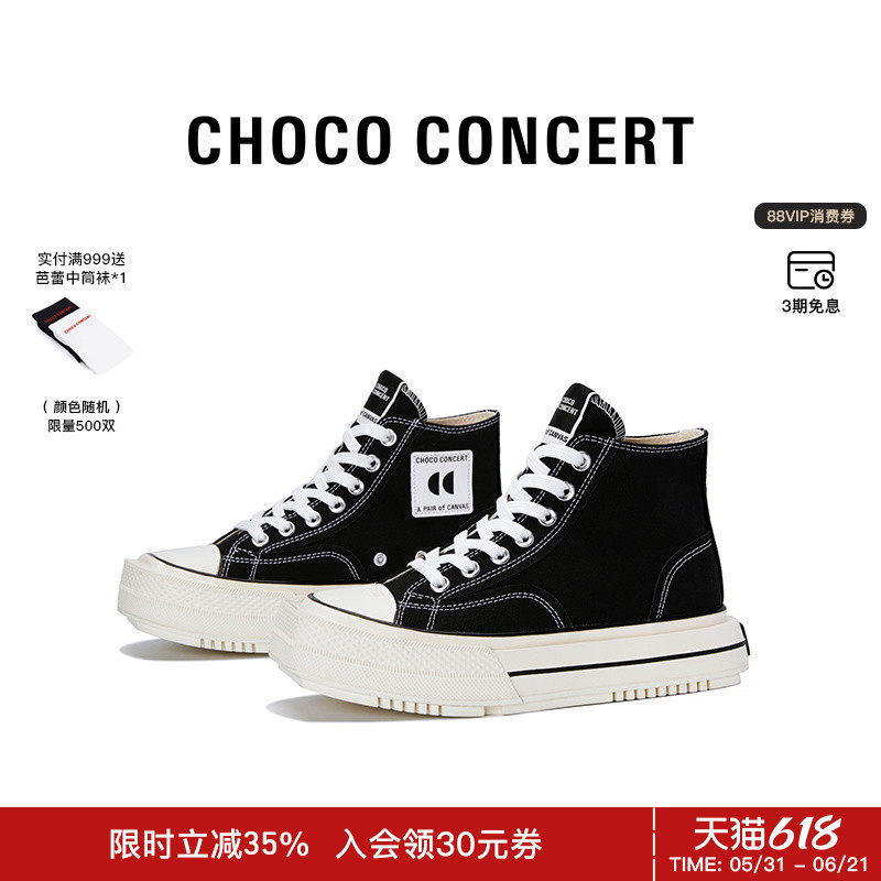范丞丞同款CHOCO CONCERT设计鞋履丨圆方高帮帆布鞋男女经典板鞋