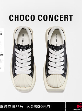 范丞丞同款CHOCO CONCER设计鞋履丨圆方不对称球鞋贝壳头板鞋男女