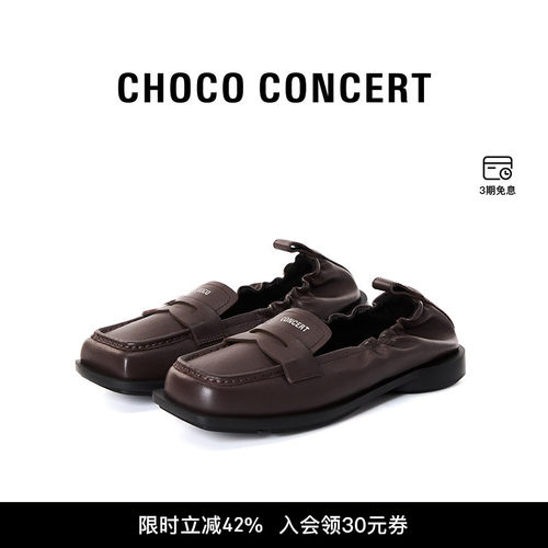CHOCO CONCERT设计鞋履丨圆方不对称薄底乐福鞋一脚蹬褶皱款单鞋