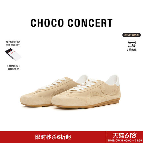 CHOCO CONCERT设计鞋履丨方头薄底训练鞋德训鞋复古松弛女平底鞋