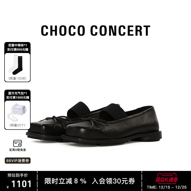 CHOCO CONCERT设计鞋履丨圆方不对称芭蕾舞鞋女款薄底玛丽珍单鞋