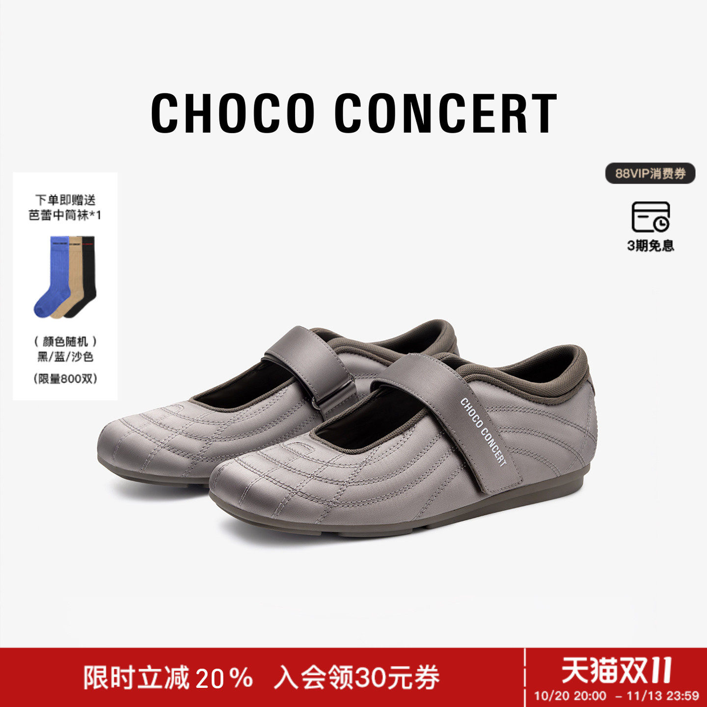 CHOCO CONCERT设计鞋履丨SS26春夏新品方头薄底玛丽珍鞋女休闲鞋