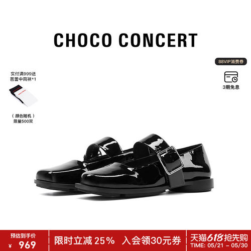 CHOCO CONCERT设计鞋履丨 圆方不对称条带玛丽珍复古女款漆皮单鞋