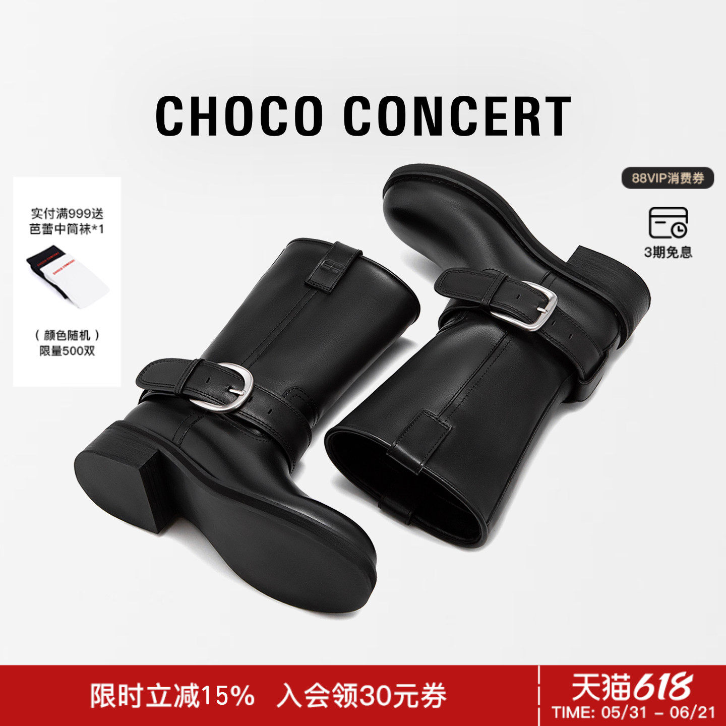 CHOCO CONCERT设计鞋履丨25AW圆头搭扣中筒骑士靴 时尚复古厚底靴