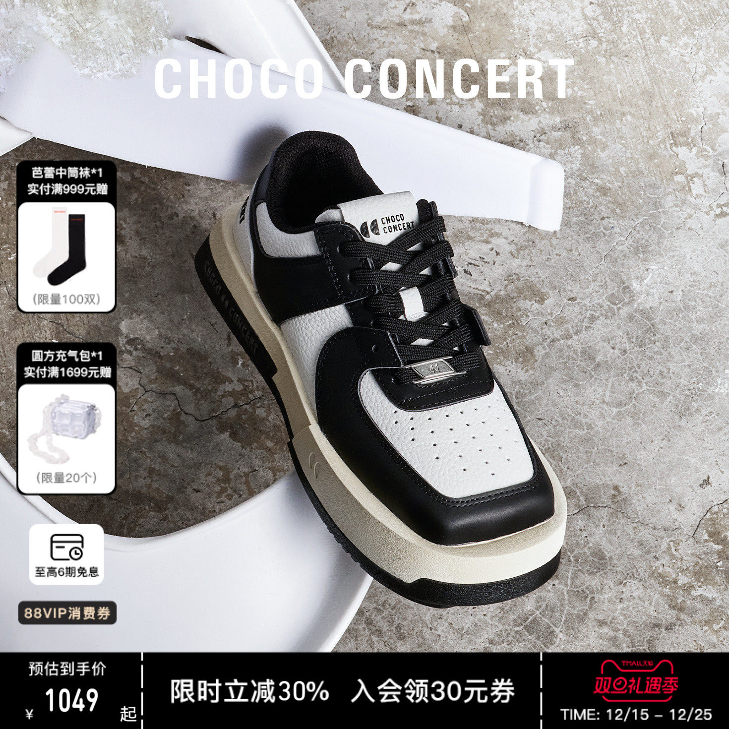 圆方球鞋鞋履CHOCOCONCERT
