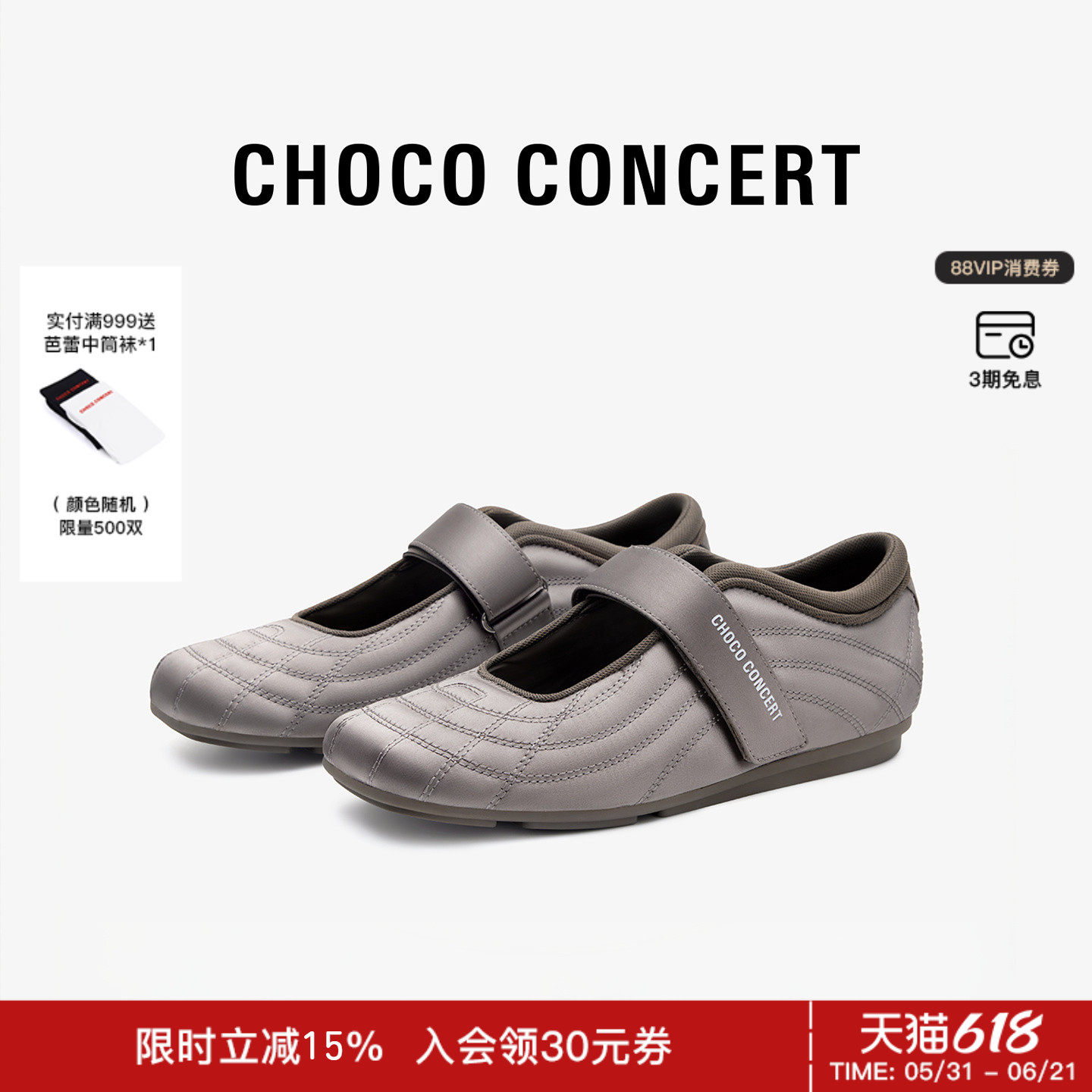 CHOCO CONCERT设计鞋履丨SS26春夏新品方头薄底玛丽珍鞋女休闲鞋
