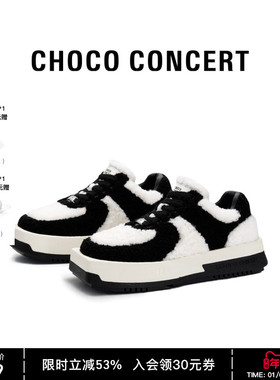 CHOCO CONCERT设计鞋履丨 圆方不对称羊羔毛圆方球鞋男女同款板鞋