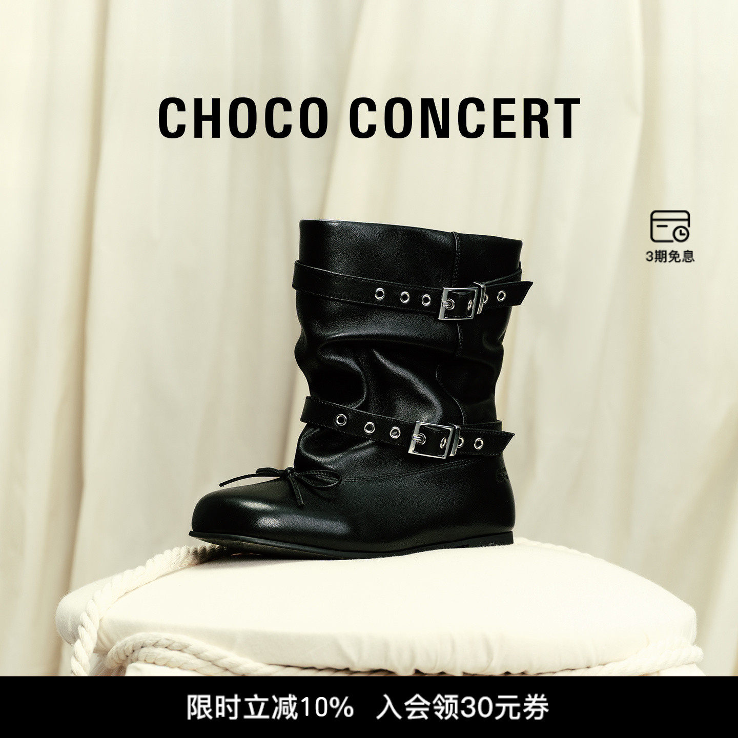CHOCO CONCERT设计鞋履丨26AW秋季新品芭蕾舞条带拼接短靴女款
