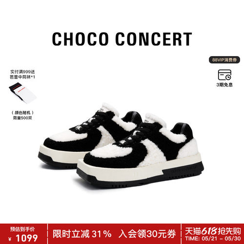 不对称羊羔毛圆方球鞋