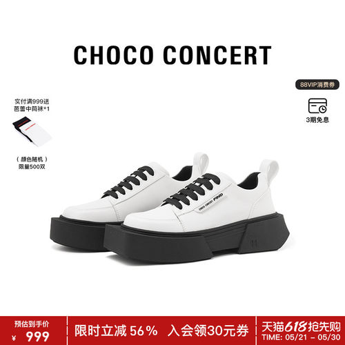 圆方不对称厚底休闲鞋