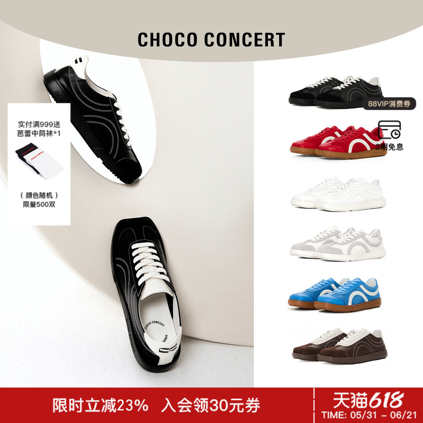 李兰迪同款CHOCO CONCERT设计鞋履丨 圆方空气德训鞋新品女训练鞋
