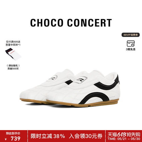 CHOCO CONCERT设计鞋履丨方头跆拳道鞋女款休闲鞋时尚一脚蹬单鞋
