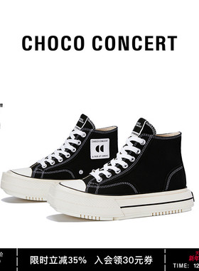 范丞丞同款CHOCO CONCERT设计鞋履丨圆方高帮帆布鞋男女经典板鞋