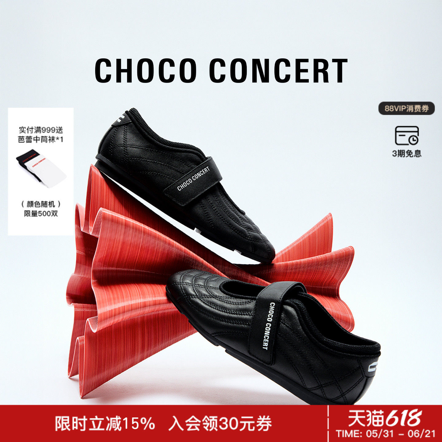 CHOCO CONCERT设计鞋履丨方头薄底玛丽珍单鞋女款新品薄底休闲鞋