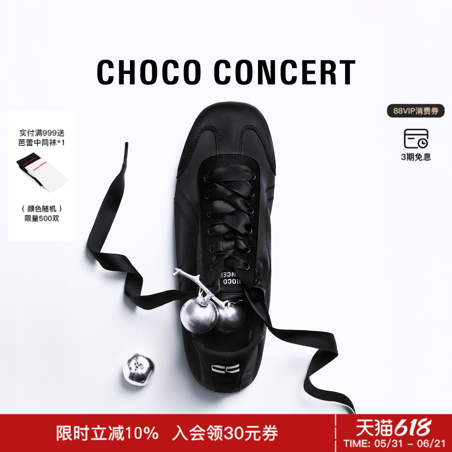 CHOCO CONCERT设计鞋履丨SS26春夏新品方头薄底训练鞋缎面德训女