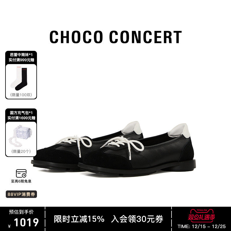 韩素希同款CHOCO CONCERT设计鞋履丨 圆方运动芭蕾舞单鞋新品女款