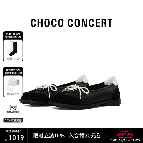 韩素希同款CHOCO CONCERT设计鞋履丨 圆方运动芭蕾舞单鞋新品女款