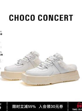 CHOCO CONCERT设计鞋履丨圆方羊羔毛不对称球鞋半拖球鞋冬季板鞋
