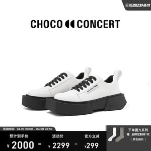 CHOCOCONCERT秋冬新品首发板鞋