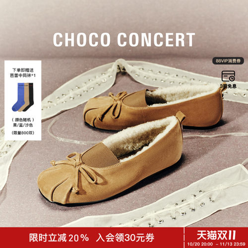 CHOCOCONCERT毛绒松紧芭蕾舞鞋