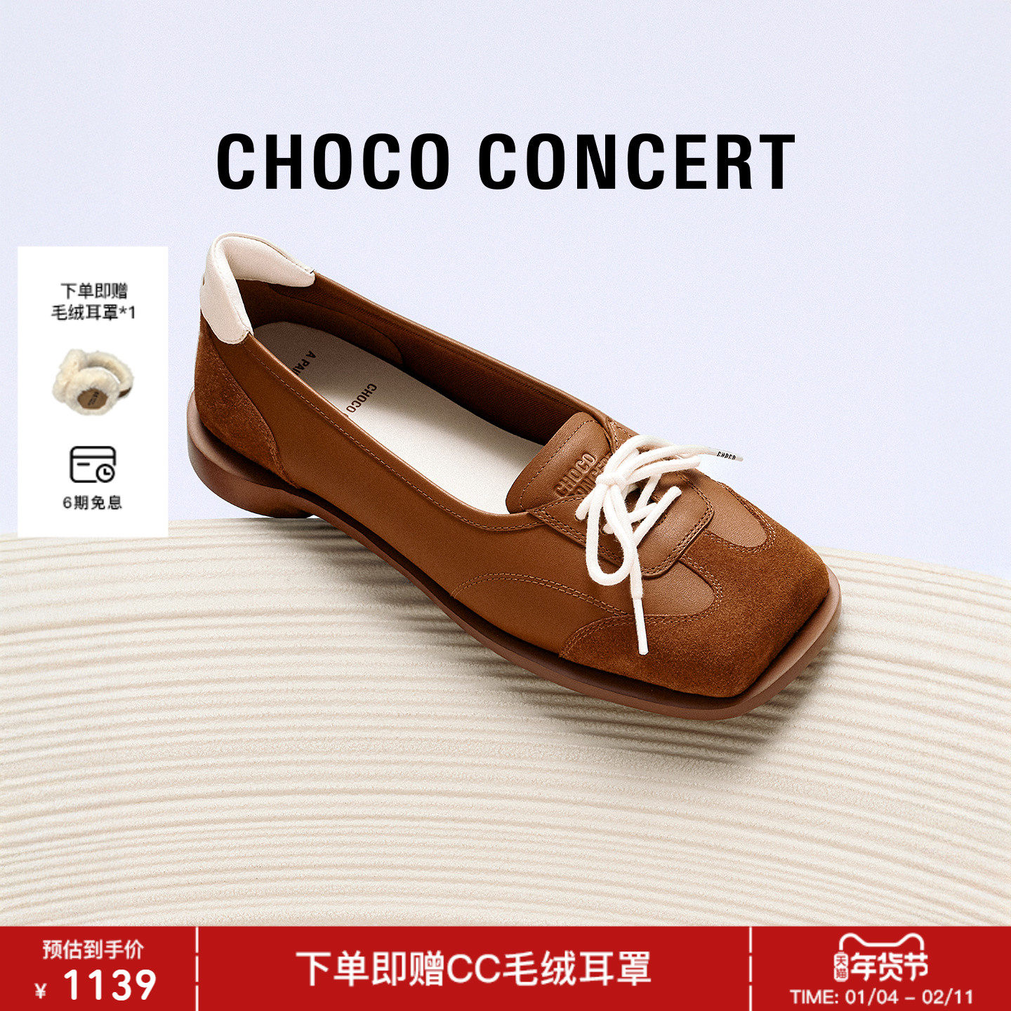 CHOCO CONCERT设计鞋履 | 26SS新品圆方运动芭蕾舞单鞋薄底女款,女鞋,时尚芭蕾鞋,淘宝优惠券,粉丝福利购,淘宝优惠卷
