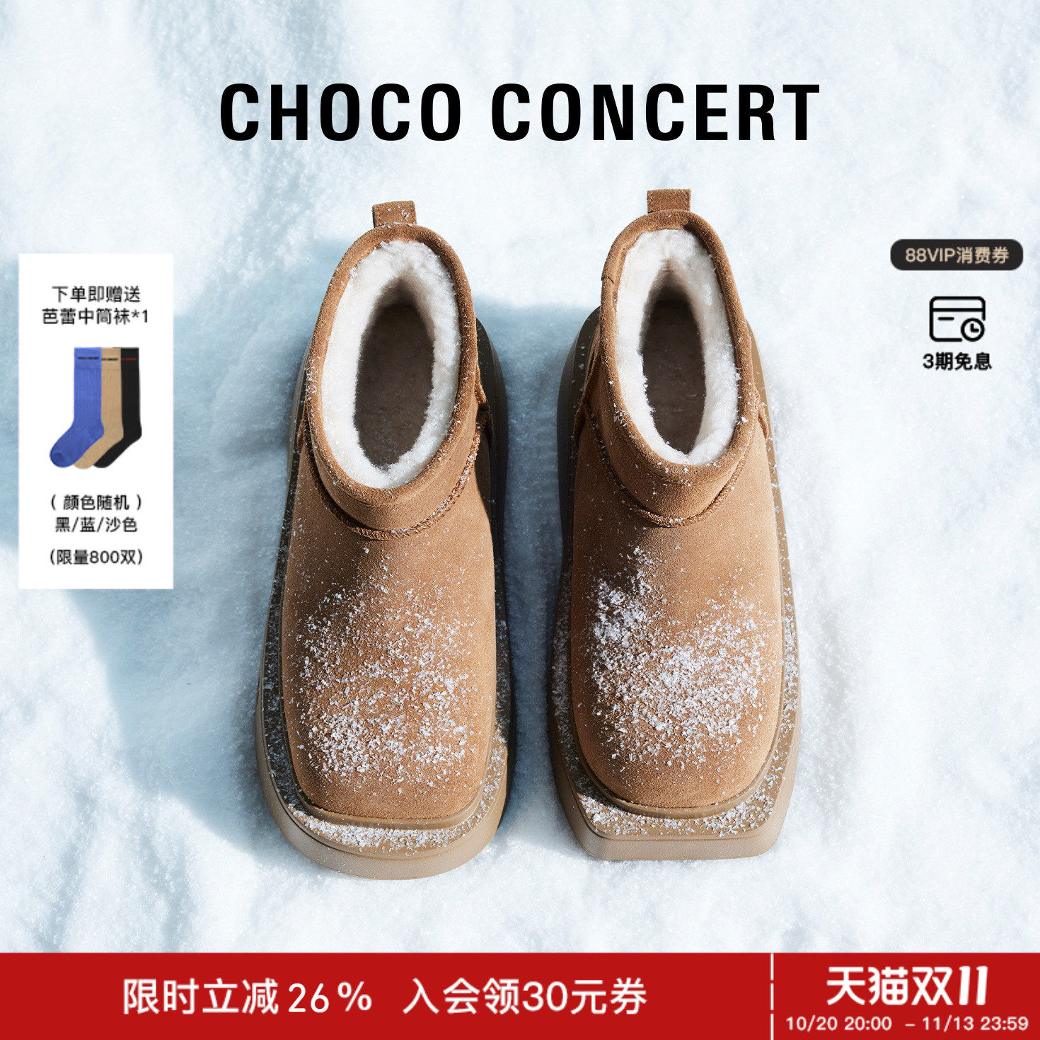 鞠婧祎同款CHOCO CONCERT设计鞋履丨 圆方不对称雪地靴女冬季厚底