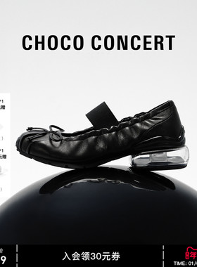 CHOCO CONCERT设计鞋履丨SS26气垫褶皱芭蕾舞鞋平底女玛丽珍单鞋