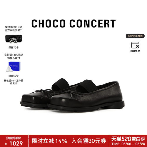 CHOCO CONCERT设计鞋履丨圆方不对称芭蕾舞鞋女款薄底玛丽珍单鞋