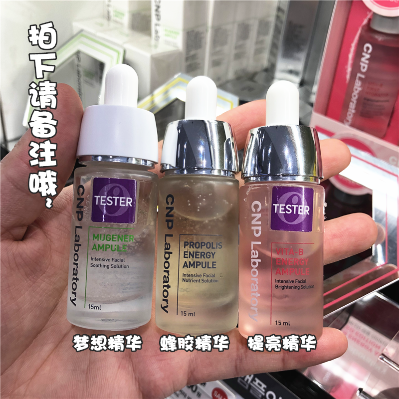 韩国正品cnp蜗牛精华安瓶原液 改善肌肤 补水保湿 玻尿酸15ml包邮 - 封面
