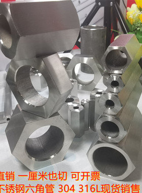 304不锈钢六角管六角钢管316六角圆管六角棒空心管拉丝六方管特价