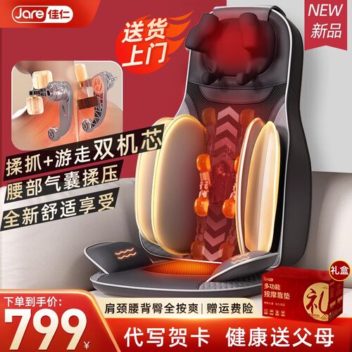 佳仁多功能揉捏捶刮开背按摩靠垫