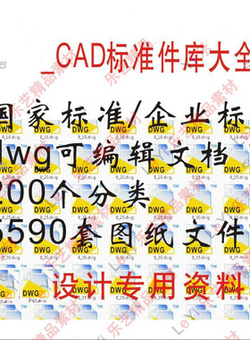 cad标准件图库螺丝螺钉螺母螺柱螺栓销垫圈机械设计制图纸素材