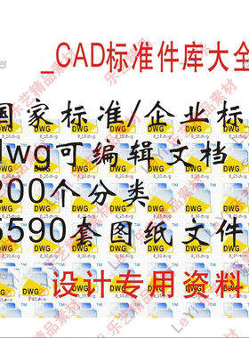 cad标准件图库螺丝螺钉螺母螺柱螺栓销垫圈机械设计制图纸素材