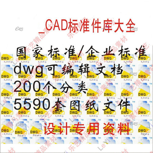 cad标准件图库螺丝螺钉螺母螺柱螺栓销垫圈机械设计制图纸素材