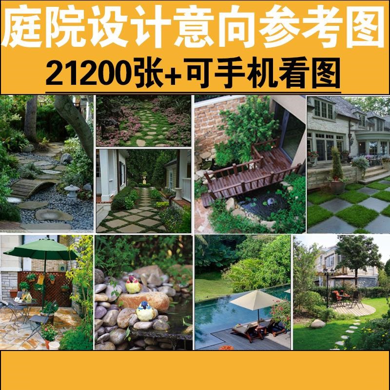 中式别墅小庭院设计效果园林绿化景观户外花园参考意向实景图