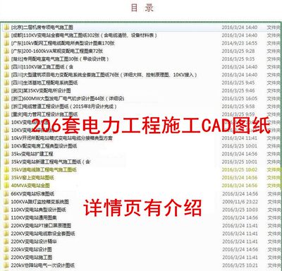 206套电力工程施工变电所站机房强弱电气设计发电厂配电室CAD图纸