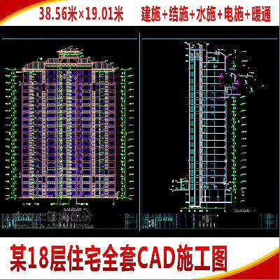 高层住宅楼含建筑结构给排水强弱电气暖通全套cad施工图纸戏