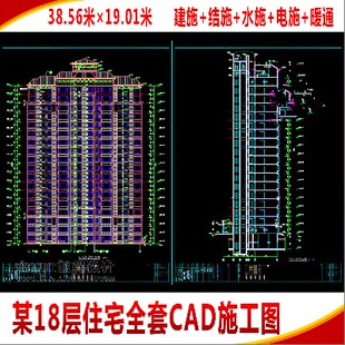 高层住宅楼含建筑结构给排水强弱电气暖通全套CAD施工图纸戏