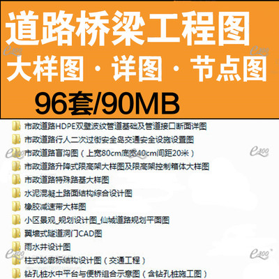 市政桥梁公道路工程标识电控信号灯设计CAD箱工程节点详图大样