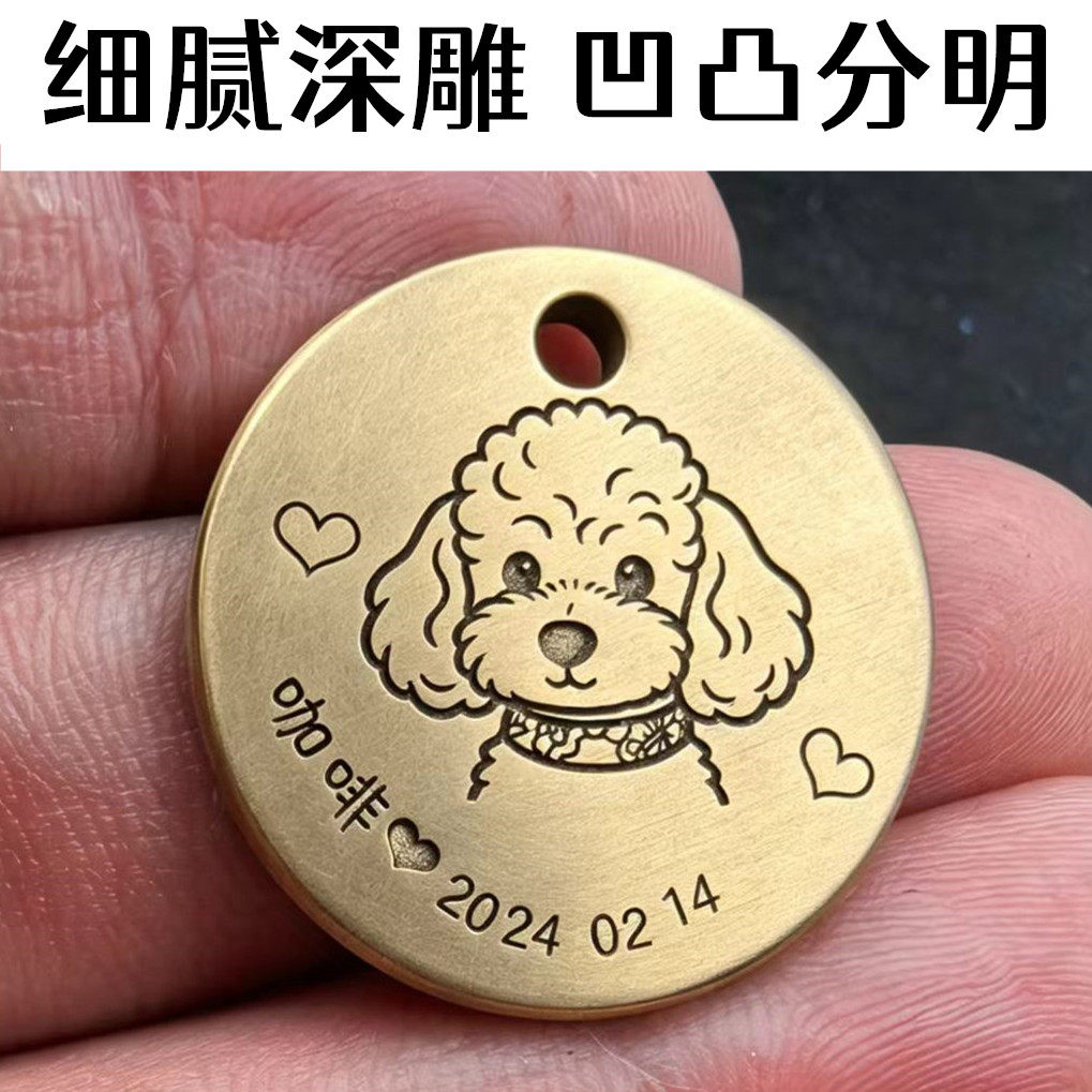 狗牌身份牌定制猫牌黄铜深雕刻字宠物防丢名牌泰迪博美金毛宠物牌