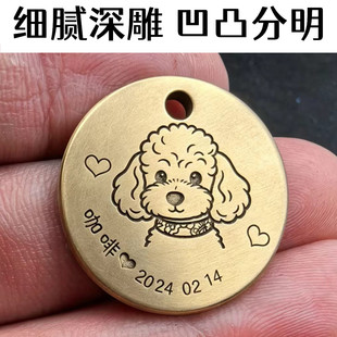狗牌身份牌定制猫牌黄铜深雕刻字宠物防丢名牌泰迪博美金毛宠物牌
