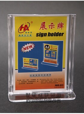 【新品特价】台卡.台签.台座.餐牌.展示牌.酒水牌.菜单牌.台牌836