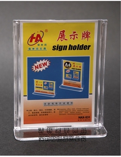 【新品特价】台卡.台签.台座.餐牌.展示牌.酒水牌.菜单牌.台牌836