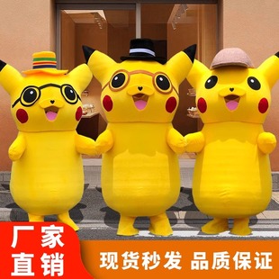 皮卡丘卡通人偶服装cos电老鼠玩偶服活动宣传表演道具人穿定制